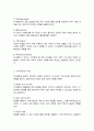 (A+리포트)의사결정의 구성요소 의사결정나무를 포함하여 의사결정의 계량적 방법에 대해 설명하시오 3페이지