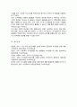 (A+리포트)의사결정의 구성요소 의사결정나무를 포함하여 의사결정의 계량적 방법에 대해 설명하시오 6페이지