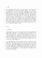 (A+)정서 및 행동장애의 행동적 특성을 내재화 행동과 외현화 행동으로 나누어 비교 설명 2페이지