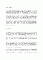 (A+)정서 및 행동장애의 행동적 특성을 내재화 행동과 외현화 행동으로 나누어 비교 설명 4페이지