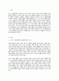 (A+)정서 및 행동장애의 행동적 특성을 내재화 행동과 외현화 행동으로 나누어 비교 설명하시오 2페이지