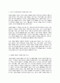 (A+)정서 및 행동장애의 행동적 특성을 내재화 행동과 외현화 행동으로 나누어 비교 설명하시오 3페이지
