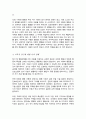 (A+)정서 및 행동장애의 행동적 특성을 내재화 행동과 외현화 행동으로 나누어 비교 설명하시오 4페이지