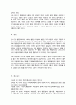 (A+)정서 및 행동장애의 행동적 특성을 내재화 행동과 외현화 행동으로 나누어 비교 설명하시오 5페이지