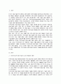 지속가능한 정보기술의 등장배경과 개념 유사개념 등에 관해 조사 또한 지속가능한 정보기술의 이점과 관련 도구들 앞으로 해결해야 할 과제들 서술 지속가능한 정보기술이 미래에 미치는 영향 예측 2페이지
