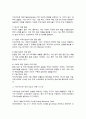 지속가능한 정보기술의 등장배경과 개념 유사개념 등에 관해 조사 또한 지속가능한 정보기술의 이점과 관련 도구들 앞으로 해결해야 할 과제들 서술 지속가능한 정보기술이 미래에 미치는 영향 예측 4페이지
