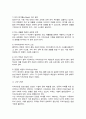 지속가능한 정보기술의 등장배경과 개념 유사개념 등에 관해 조사 또한 지속가능한 정보기술의 이점과 관련 도구들 앞으로 해결해야 할 과제들 서술 지속가능한 정보기술이 미래에 미치는 영향 예측 6페이지