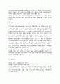 지속가능한 정보기술의 등장배경과 개념 유사개념 등에 관해 조사 또한 지속가능한 정보기술의 이점과 관련 도구들 앞으로 해결해야 할 과제들 서술 지속가능한 정보기술이 미래에 미치는 영향 예측 7페이지