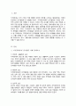 지적장애아의 인지발달을 저해할 수 있는 장애요소 기술 이를 극복할 수 있는 방법을 구체적인 사례 2페이지