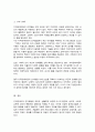 지적장애아의 인지발달을 저해할 수 있는 장애요소 기술 이를 극복할 수 있는 방법을 구체적인 사례 4페이지