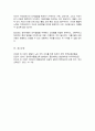 지적장애아의 인지발달을 저해할 수 있는 장애요소 기술 이를 극복할 수 있는 방법을 구체적인 사례 5페이지