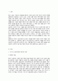 특수아 상담을 하는 상담자의 자질 중 어떤 자질이 가장 중요하다고 생각하는지 전문적인 자질과 인간적인 자질로 구분해서 2페이지