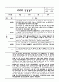 만0세 관찰일지 + 연계 부모상담일지,부모면담일지 1학기 21Page분량 (일상생활,놀이활동 관찰일지 및 연계된 부모상담일지와 1학기 발달평가) 4페이지