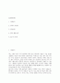[물리치료사 합격 자기소개서] 물리치료사 서류통과 자소서 예문 (왜 물리치료사에 적합한 인재인지 강조한 자기소개서) 2페이지