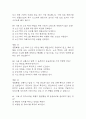 생활속의 안전 기말고사 기출문제 족보 128문항 / 2020년~2024년 생활 속의 안전 기말 기출족보 정리 및 정답과 정답풀이 25페이지
