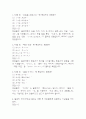 생활일본어 기말고사 기출문제 족보 88문항 / 2020년~2024년 생활 일본어 기말 기출족보 정리 및 정답과 정답풀이 2페이지
