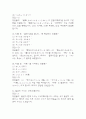 생활일본어 기말고사 기출문제 족보 88문항 / 2020년~2024년 생활 일본어 기말 기출족보 정리 및 정답과 정답풀이 7페이지
