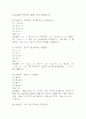 생활일본어 기말고사 기출문제 족보 88문항 / 2020년~2024년 생활 일본어 기말 기출족보 정리 및 정답과 정답풀이 12페이지
