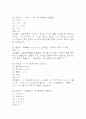 생활일본어 기말고사 기출문제 족보 88문항 / 2020년~2024년 생활 일본어 기말 기출족보 정리 및 정답과 정답풀이 19페이지