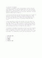 (평생교육사 직무수행계획서) 평생교육사 직무수행계획서 직무에 대한 이해 수행방안 수행계획 기대효과 및 제언 2페이지