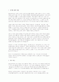 (평생교육사 직무수행계획서) 평생교육사 직무수행계획서 직무에 대한 이해 수행방안 수행계획 기대효과 및 제언 3페이지