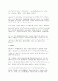 (평생교육사 직무수행계획서) 평생교육사 직무수행계획서 직무에 대한 이해 수행방안 수행계획 기대효과 및 제언 4페이지