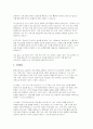 (평생교육사 직무수행계획서) 평생교육사 직무수행계획서 직무에 대한 이해 수행방안 수행계획 기대효과 및 제언 5페이지