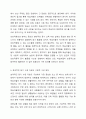 실제 담화 현장과 유사한 상황을 재구성하여 초급 학습자를 대상으로 하는 듣기 수업 자료를 구상하고자 했을 때 어떤 수업 자료가 적절할지 토론해 봅시다. 8페이지