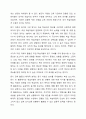 실제 담화 현장과 유사한 상황을 재구성하여 초급 학습자를 대상으로 하는 듣기 수업 자료를 구상하고자 했을 때 어떤 수업 자료가 적절할지 토론해 봅시다. 10페이지