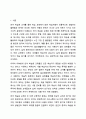 언어 학습용 교재를 통해 학습을 하면서 불편했던 경험을 바탕으로 그 이유가 무엇인지에 대해 토론해 봅시다. 2페이지
