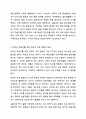 외국인 학습자를 위한 한국어 교육 문법은 한국인을 위한 국어 교육 문법과 어떻게 다른지 토론해 봅시다. 3페이지
