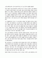 외국인 학습자를 위한 한국어 교육 문법은 한국인을 위한 국어 교육 문법과 어떻게 다른지 토론해 봅시다. 7페이지