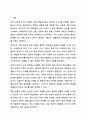 한국어 학습자에게 화용 교육이 왜 중요한지 토론해 봅시다. 2페이지