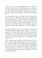 학습 중 리더가 조직 구성원들을 긍정적 동기부여 하기 위해 수행하는 활동은 무엇인가 4페이지