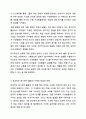 학습 중 리더가 조직 구성원들을 긍정적 동기부여 하기 위해 수행하는 활동은 무엇인가 6페이지