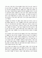 학습 중 리더가 조직 구성원들을 긍정적 동기부여 하기 위해 수행하는 활동은 무엇인가 9페이지