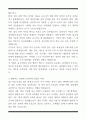 [한 권으로 끝내기] 취업별 자소서 합격자 모음집_중소기업 취업편 (6선) 4페이지