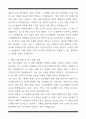 [한 권으로 끝내기] 취업별 자소서 합격자 모음집_중소기업 취업편 (6선) 7페이지