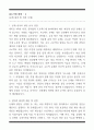 [한 권으로 끝내기] 취업별 자소서 합격자 모음집_중소기업 취업편 (6선) 12페이지