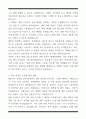 [한 권으로 끝내기] 취업별 자소서 합격자 모음집_중소기업 취업편 (6선) 13페이지