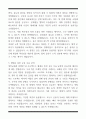 [한 권으로 끝내기] 취업별 자소서 합격자 모음집_중소기업 취업편 (6선) 17페이지