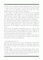 [한 권으로 끝내기] 취업별 자소서 합격자 모음집_연구직&학계 취업편 (6선) 7페이지