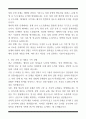 [한 권으로 끝내기] 취업별 자소서 합격자 모음집_연구직&학계 취업편 (6선) 8페이지