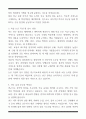 [한 권으로 끝내기] 취업별 자소서 합격자 모음집_연구직&학계 취업편 (6선) 11페이지