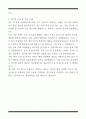 [한 권으로 끝내기] 취업별 자소서 합격자 모음집_연구직&학계 취업편 (6선) 22페이지