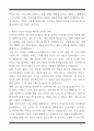 [한 권으로 끝내기] 취업별 자소서 합격자 모음집_스타트업 취업편 (6선) 11페이지