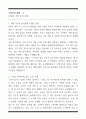 [한 권으로 끝내기] 취업별 자소서 합격자 모음집_스타트업 취업편 (6선) 14페이지