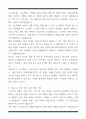 [한 권으로 끝내기] 취업별 자소서 합격자 모음집_스타트업 취업편 (6선) 19페이지