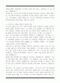[한 권으로 끝내기] 취업별 자소서 합격자 모음집_스타트업 취업편 (6선) 22페이지