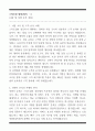 [한 권으로 끝내기] 취업별 자소서 합격자 모음집_스타트업 창업/창직 취업편 (6선) 6페이지